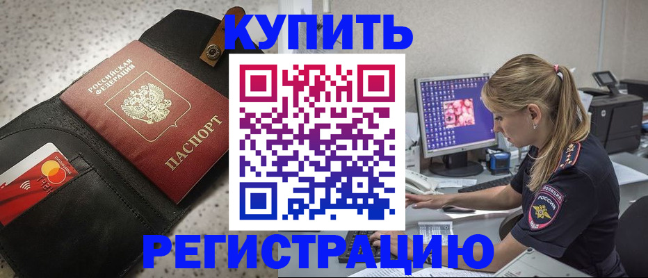 прописка иностранных граждан в Щёлкино