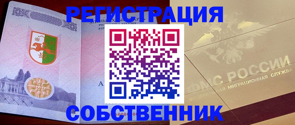 прописка для школы в Щёлкино